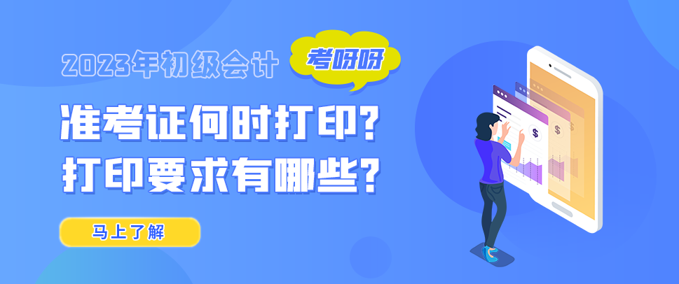 准考证打印