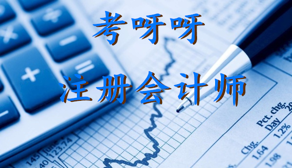 2019年贵州省注册会计师考试考区安排已出