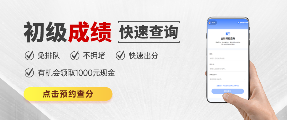 成绩预约